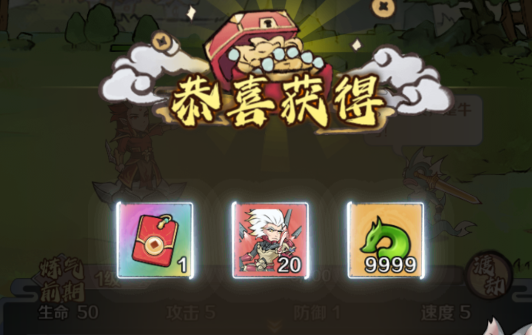 指尖决斗家0.1折免费版送悟空版