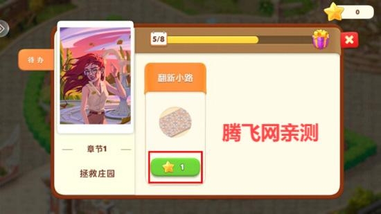我的花园最新版本