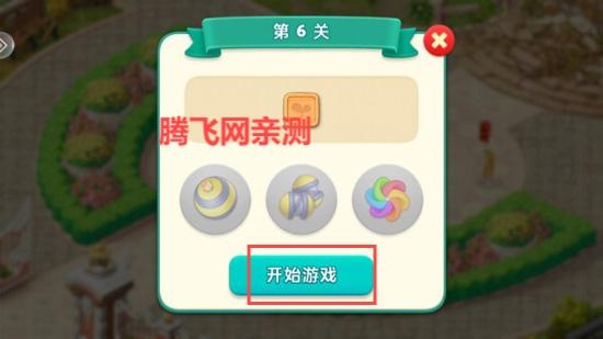 我的花园最新版本