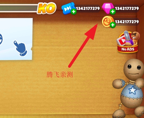 踢木偶无限金币版KickTheBuddy