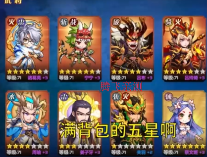 萌将风云0.1折版