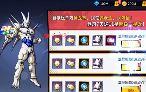 超次元大冒险0.1折金券福利版