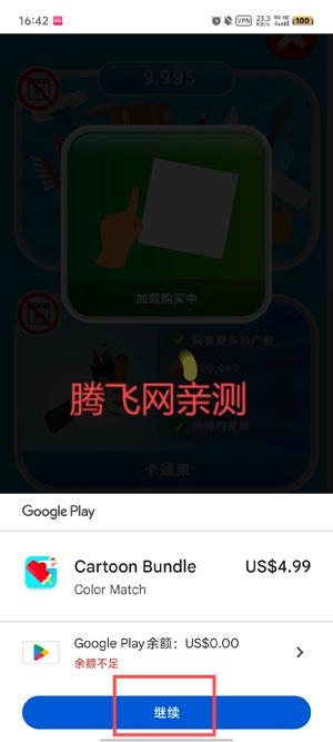 灵魂调色师游戏安卓版(Color Match)