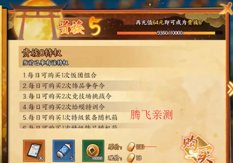六道轮回忍界大战0.1折版