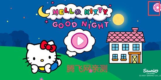 凯蒂猫晚安最新版(Hello Kitty)