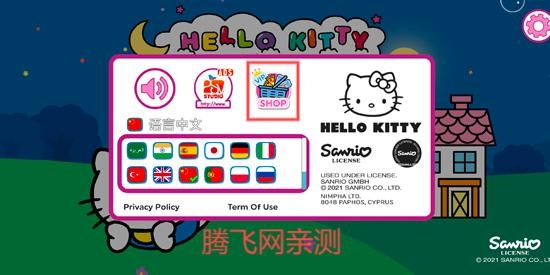 凯蒂猫晚安最新版(Hello Kitty)