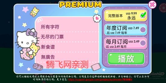 凯蒂猫晚安最新版(Hello Kitty)