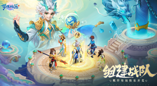 梦想桃源手游最新版