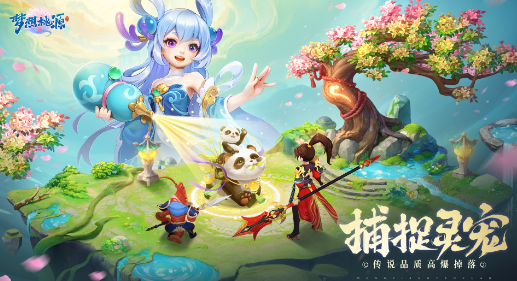 梦想桃源手游最新版