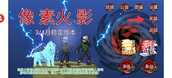 像素火影u鼬神最新版本下载(像素火影单机版)