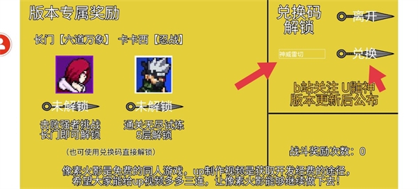 像素火影u鼬神最新版本下载(像素火影单机版)