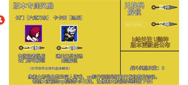 像素火影u鼬神最新版本下载(像素火影单机版)