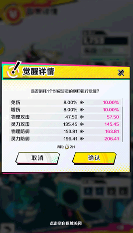 螺旋勇士手游最新版