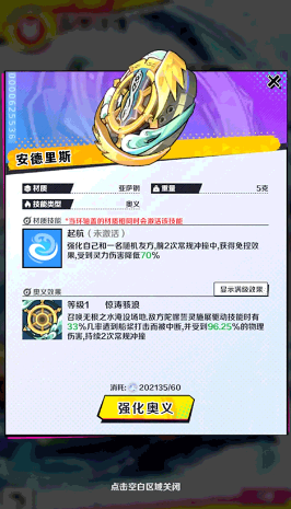 螺旋勇士手游最新版