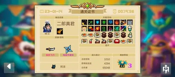 元气骑士国际服(Soul Knight) 元气骑士国际服(Soul Knight)