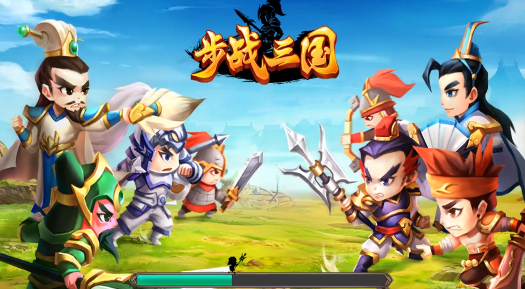 步战三国手游官方版 步战三国手游官方版