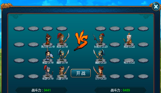 步战三国手游官方版 步战三国手游官方版