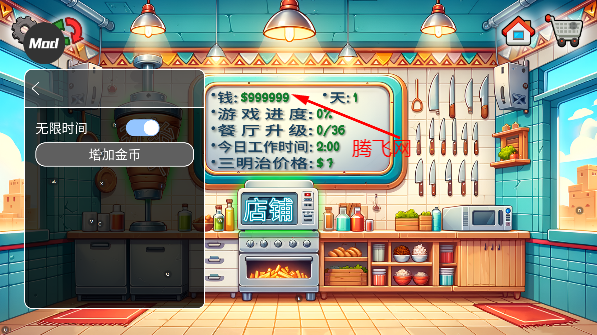 沙威玛传奇无限时间版