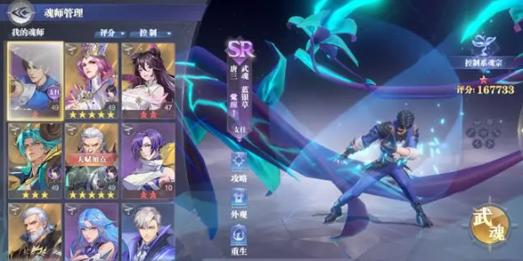 斗罗大陆魂师对决游戏最新版
