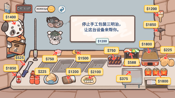 沙威玛美味卷饼手游修改版