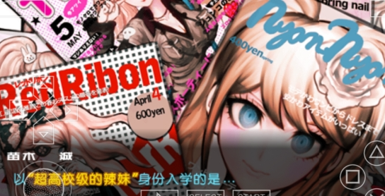 弹丸论破最终汉化版