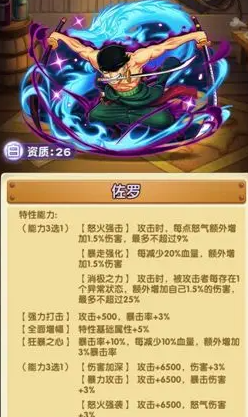 航海王强者之路最新正版手游