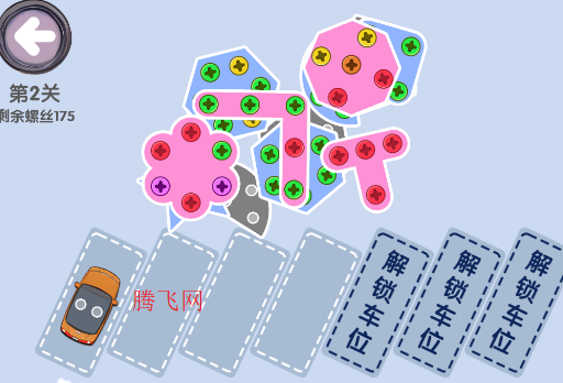 装一车螺丝游戏安卓版