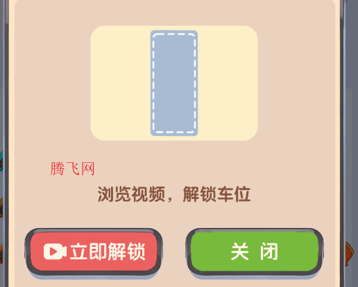 装一车螺丝游戏安卓版