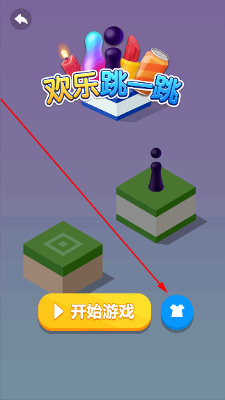 跳一跳联盟游戏最新版