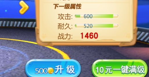 熊出没机甲熊大2无限金币钻石版