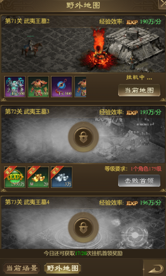 王者征途手游竖屏版