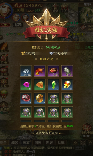 王者征途手游竖屏版