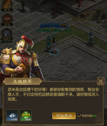 王者征途手游竖屏版