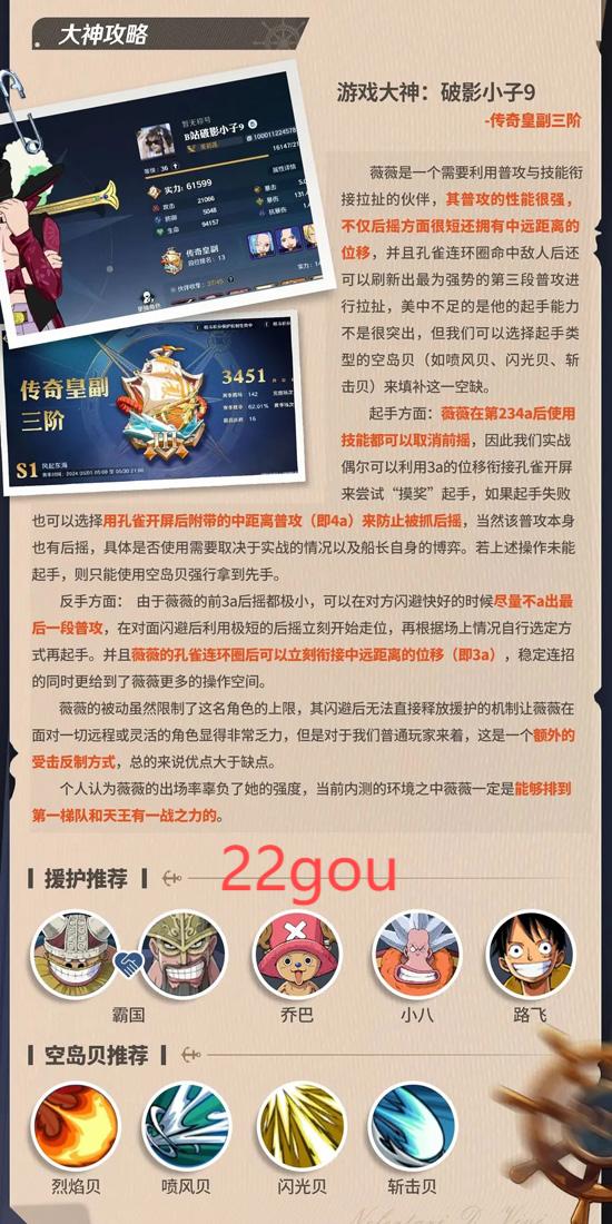航海王壮志雄心官方版