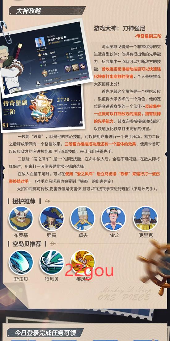 航海王壮志雄心官方版