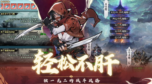 剑御九州