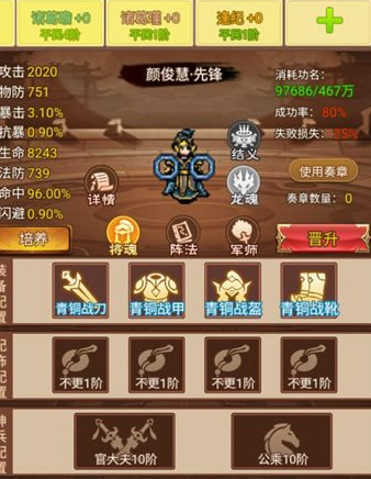 主公跑跑跑手游安卓版
