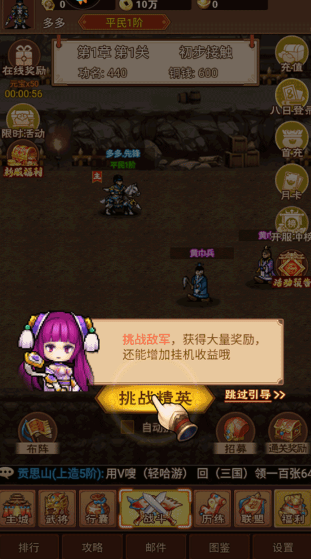 主公跑跑跑手游安卓版