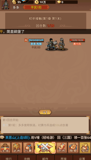 主公跑跑跑手游安卓版
