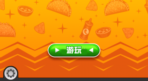 老爹沙威玛手游免广告版
