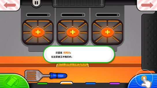 老爹沙威玛手游免广告版