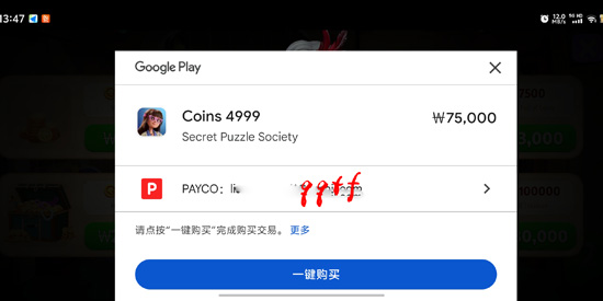 秘密谜题协会游戏最新版(Puzzle Society)