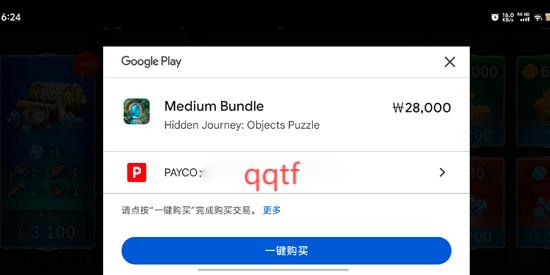 隐藏的旅程寻宝最新版