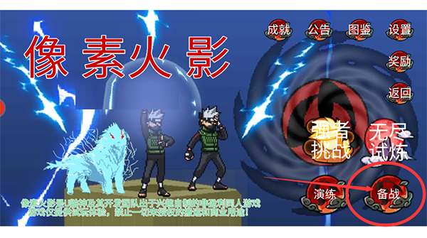 像素火影网页版最新版 像素火影网页版最新版