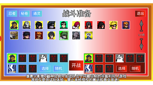 像素火影网页版最新版 像素火影网页版最新版