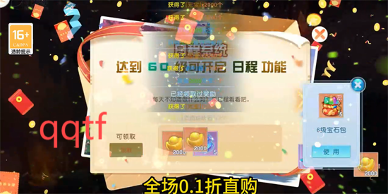 萌幻西游0.1折送648免费版 萌幻西游0.1折送648免费版