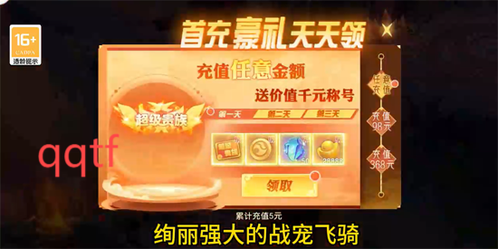 萌幻西游0.1折送648免费版 萌幻西游0.1折送648免费版