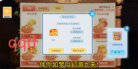 萌幻西游0.1折送648免费版 萌幻西游0.1折送648免费版