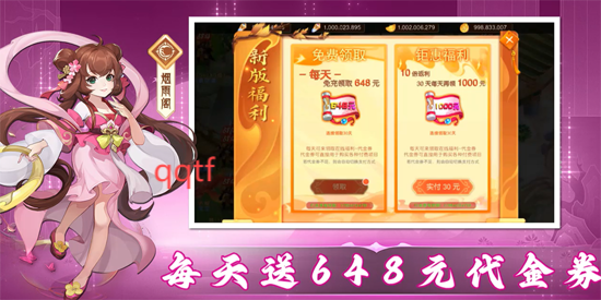新大话梦缘0.1折西游回合免费版 新大话梦缘0.1折西游回合免费版