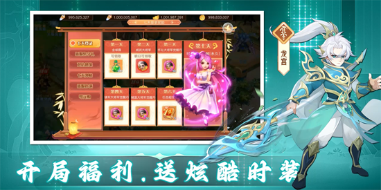 新大话梦缘0.1折西游回合免费版 新大话梦缘0.1折西游回合免费版